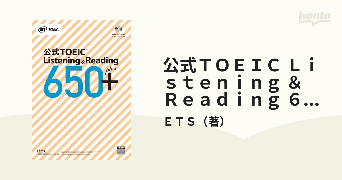 公式ＴＯＥＩＣ Ｌｉｓｔｅｎｉｎｇ ＆ Ｒｅａｄｉｎｇ ６５０＋