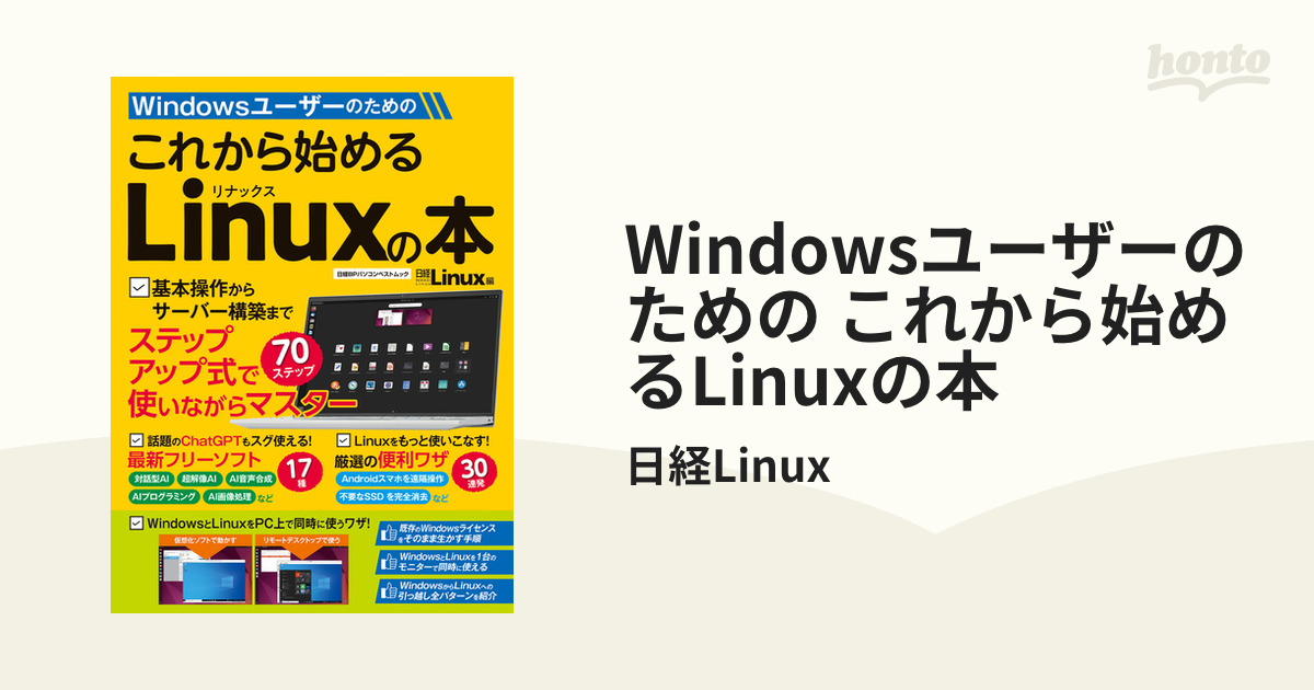 バッグと財布 Ｗｉｎｄｏｗｓユ－ザ－のためのＬｉｎｕｘ再入門 | www.medicalzonemangohill.com.au