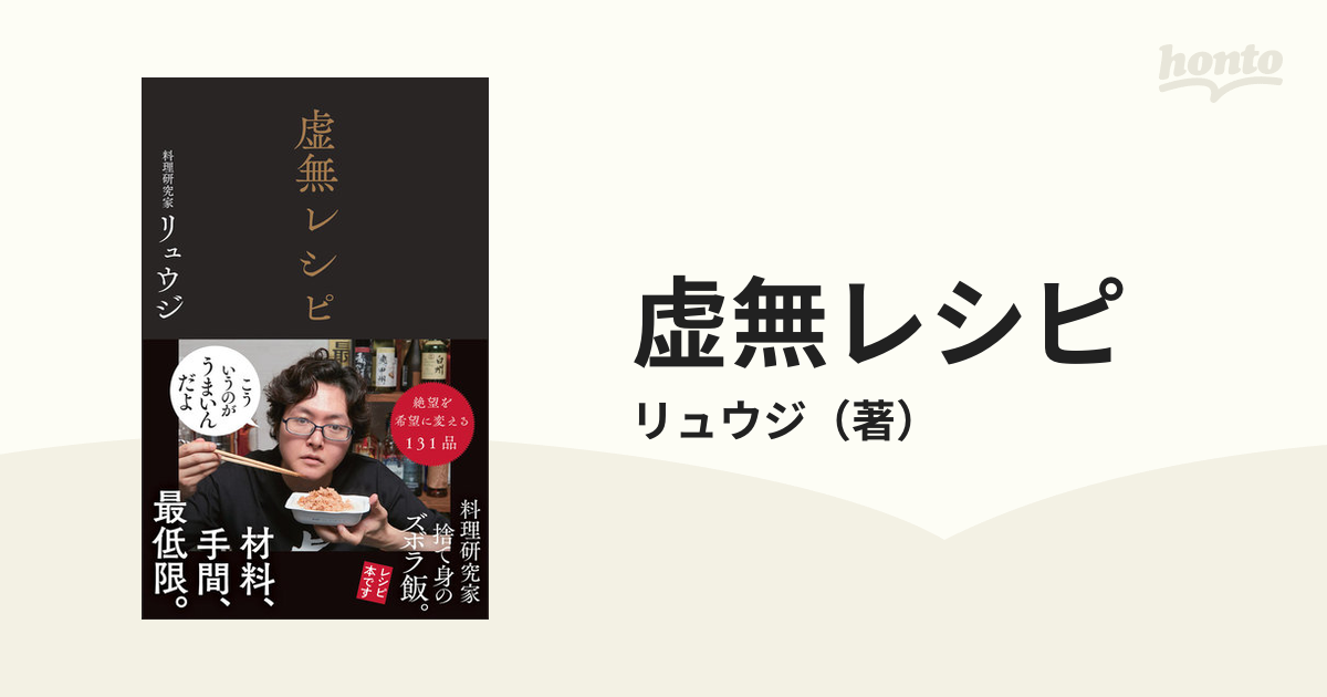 薬膳ひとり鍋 からだのトラブル解決ごはん／阪口珠未／レシピ - 料理