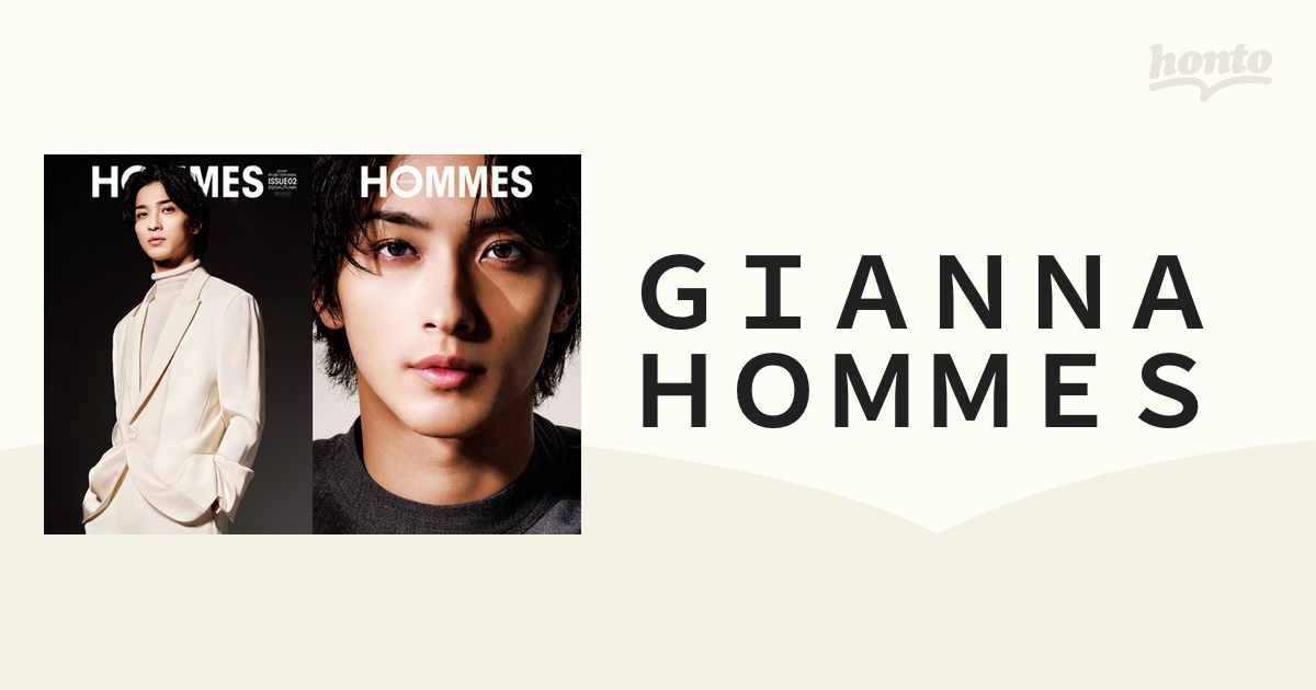 雑誌 GIANNA HOMMES（ジェンナオムズ）ISSUE02 横浜流星表紙版