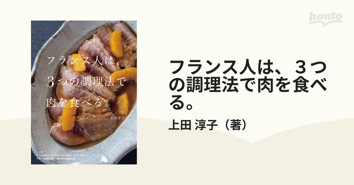 給食の先生がつくる家族に愛されごはん／ａｏｉ／レシピ - 料理