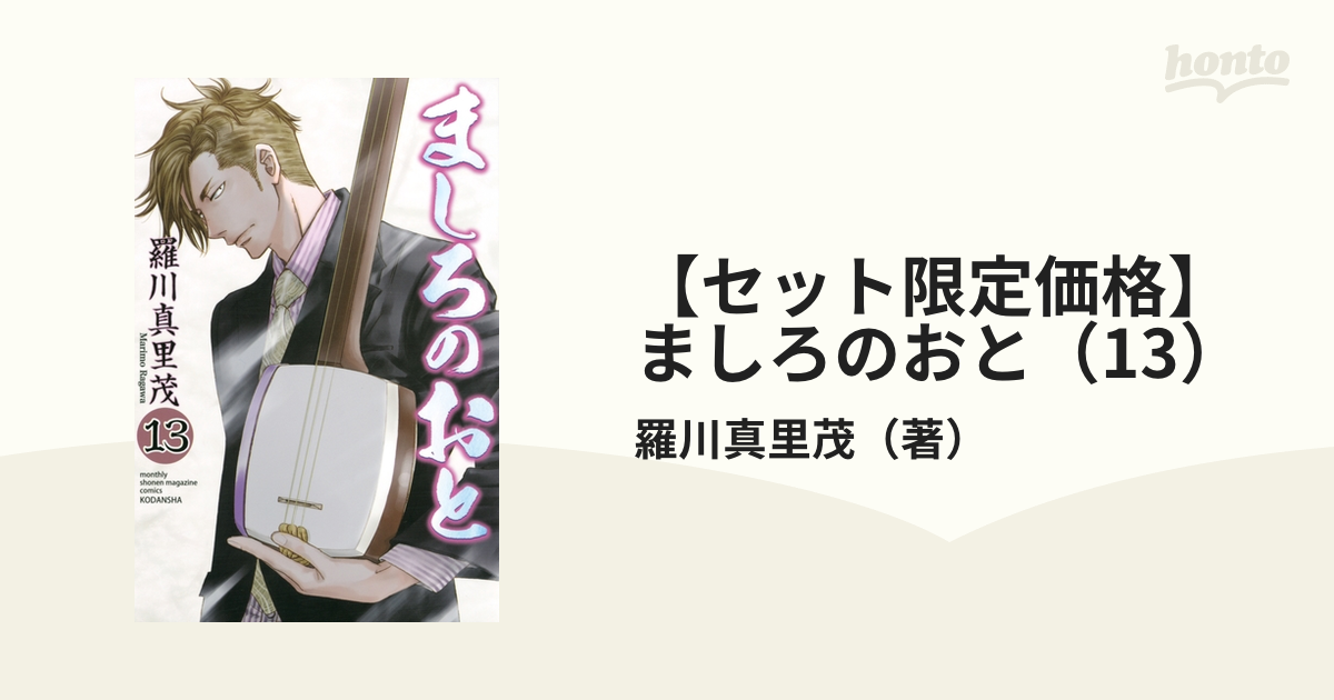 ましろのおと 全巻1-28 全28冊 - 全巻セット