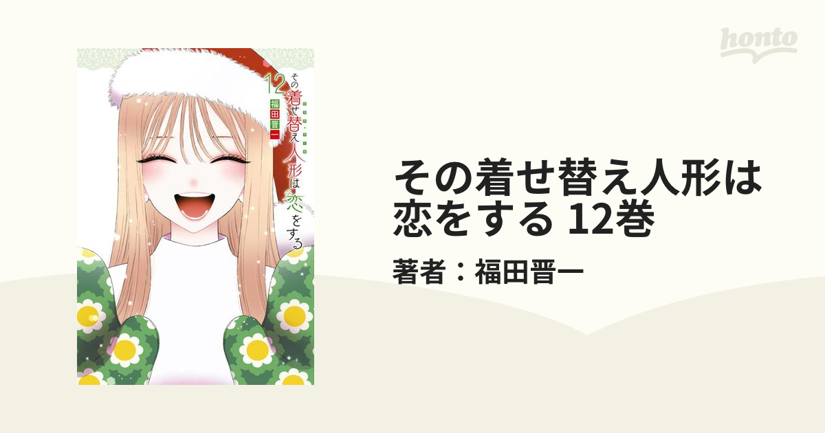 『オレのこと好きでしょ？』 値下げ！♡ブックレット付きCD!韓国ドラマ - 6