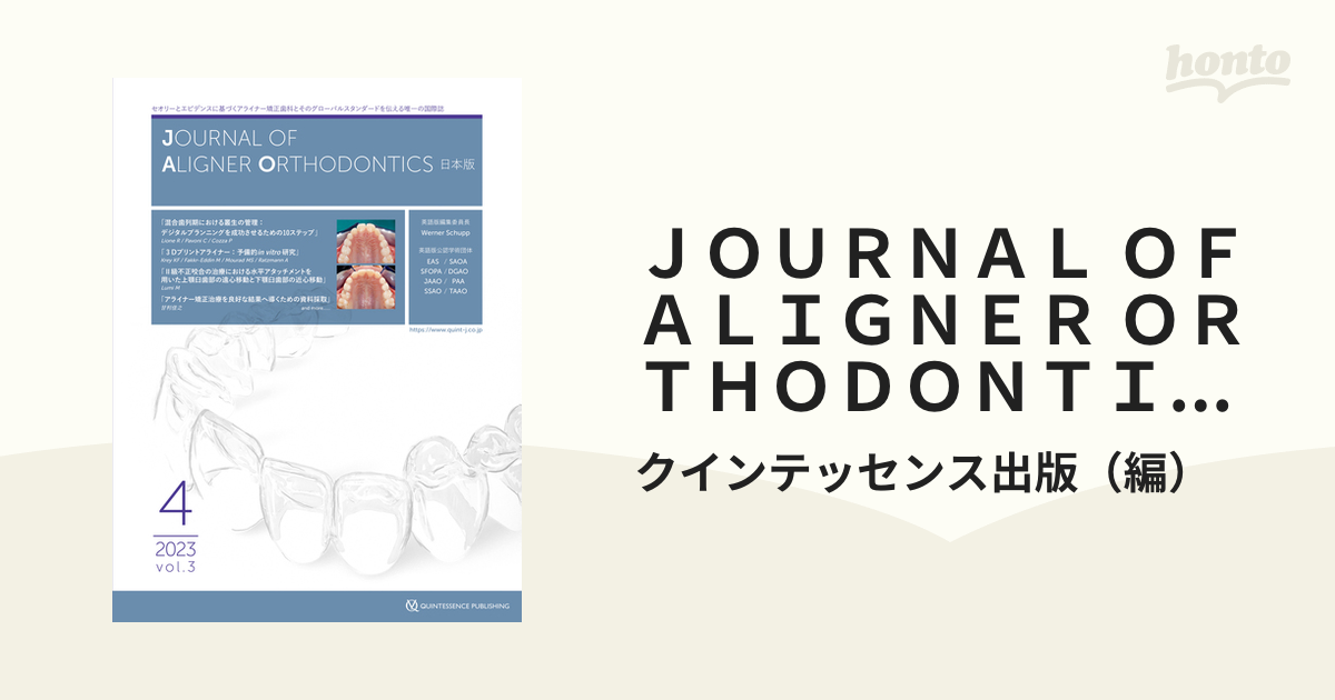 ＪＯＵＲＮＡＬ ＯＦ ＡＬＩＧＮＥＲ ＯＲＴＨＯＤＯＮＴＩＣＳ日本版