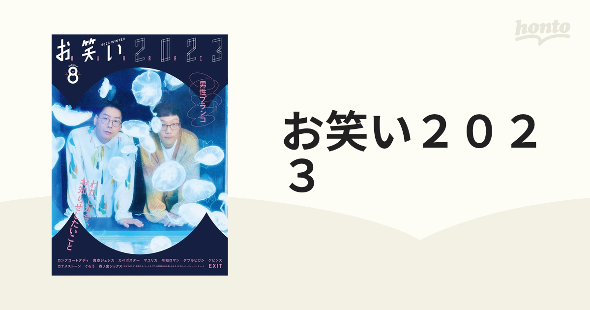 カベポスター よしもとコレカ スクールカード トレカ 2枚セット