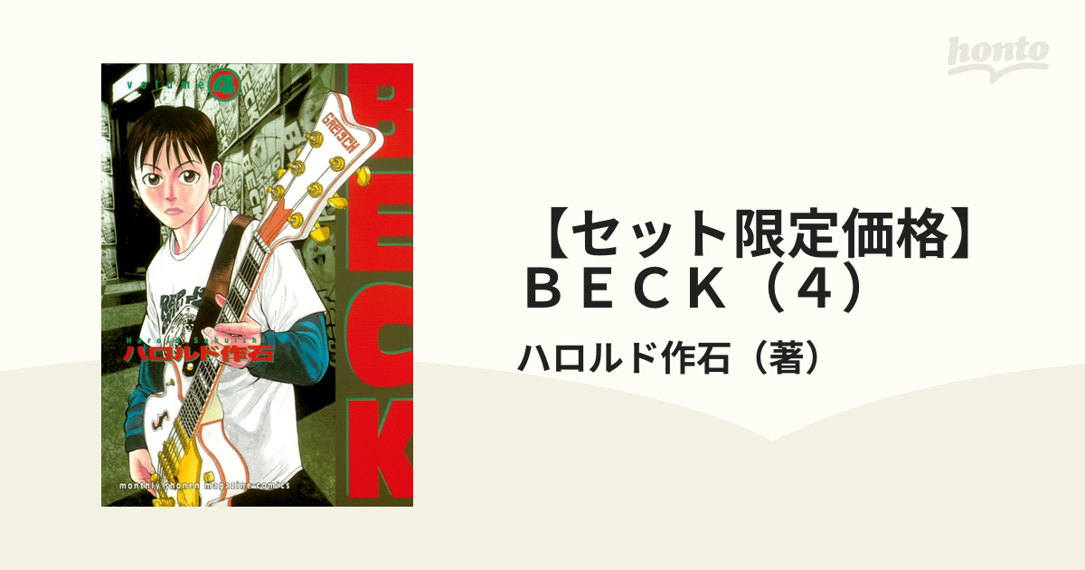 Beck 4点セット - ポップス/ロック(洋楽)