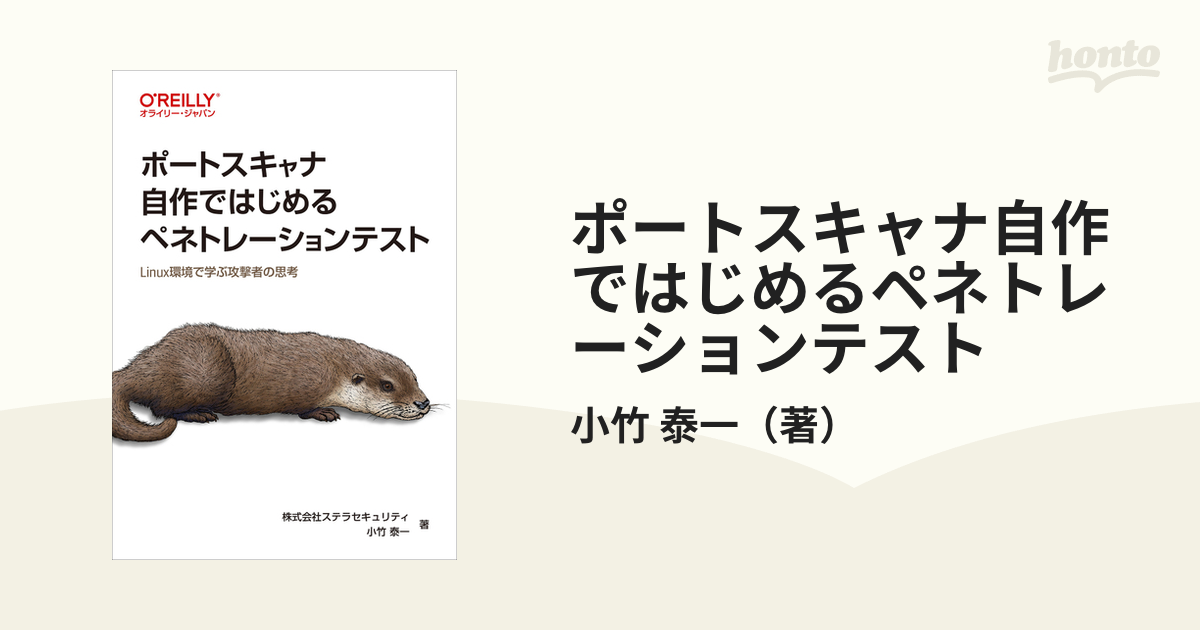 超歓迎された 【裁断済み】ポートスキャナ自作ではじめる