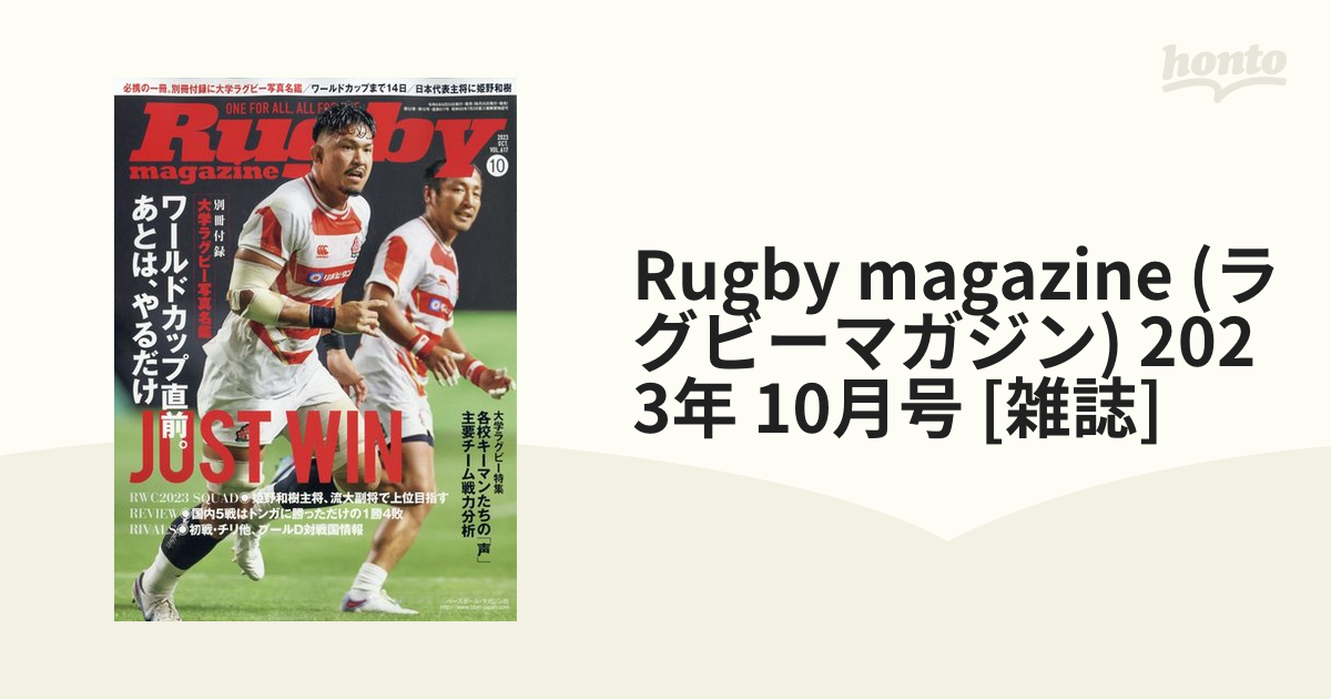 花園の記録 2019年度～第99回 全国高等学校ラグビーフットボール大会 