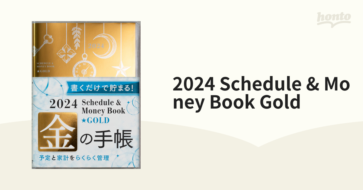 2024 Schedule & Money Book Gold