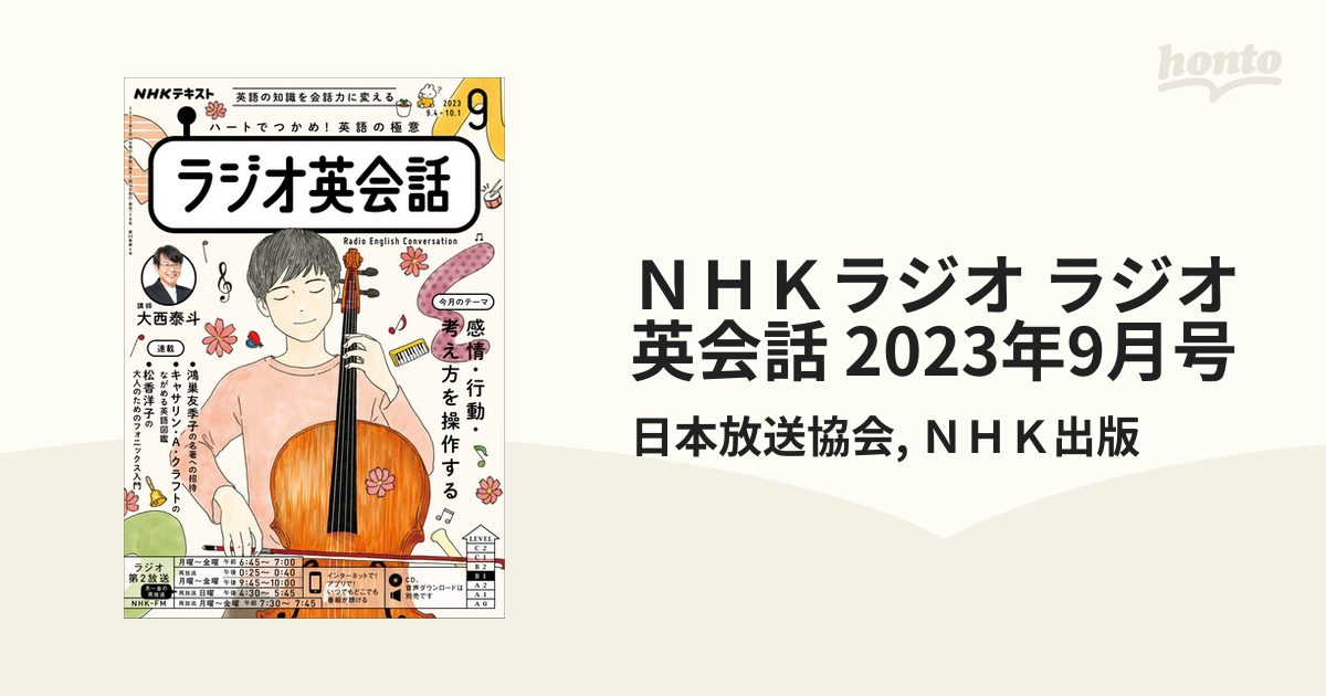 ＮＨＫ ＣＤ ラジオ 入門ビジネス英語 2018年2月号 (語学CD)