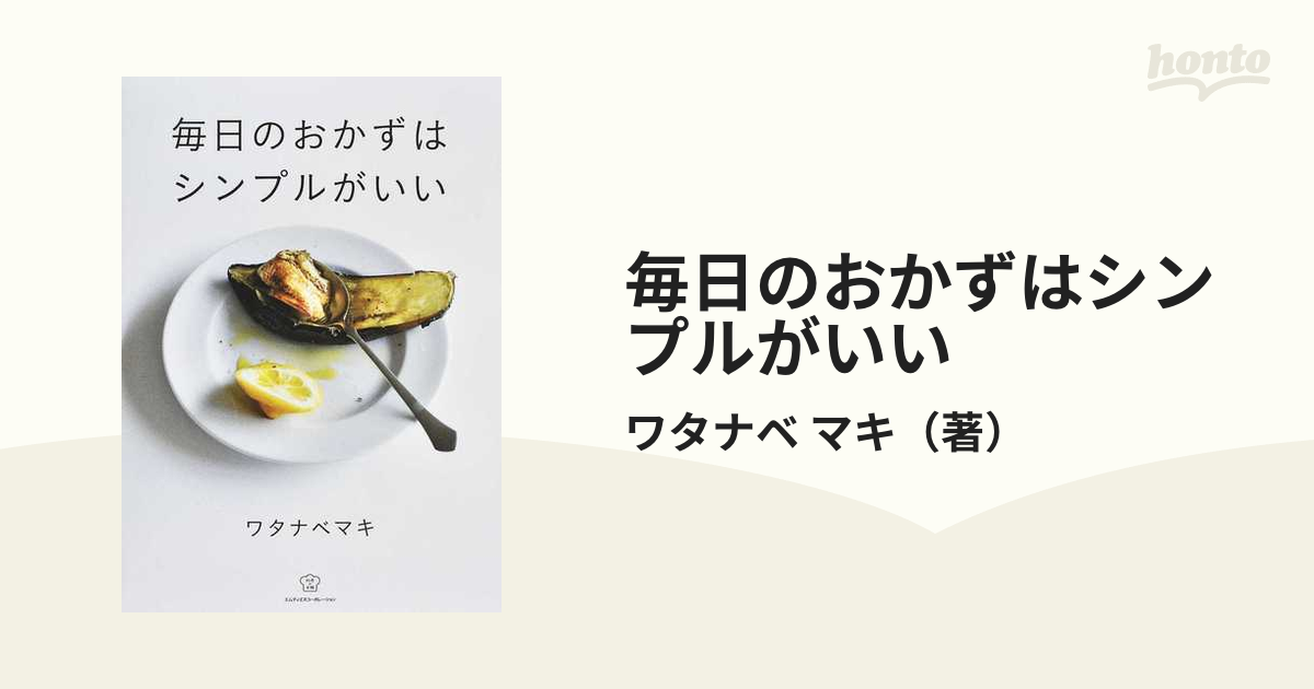 MYONのふたり暮らしごはん／ＭＹＯＮ／レシピ - 料理