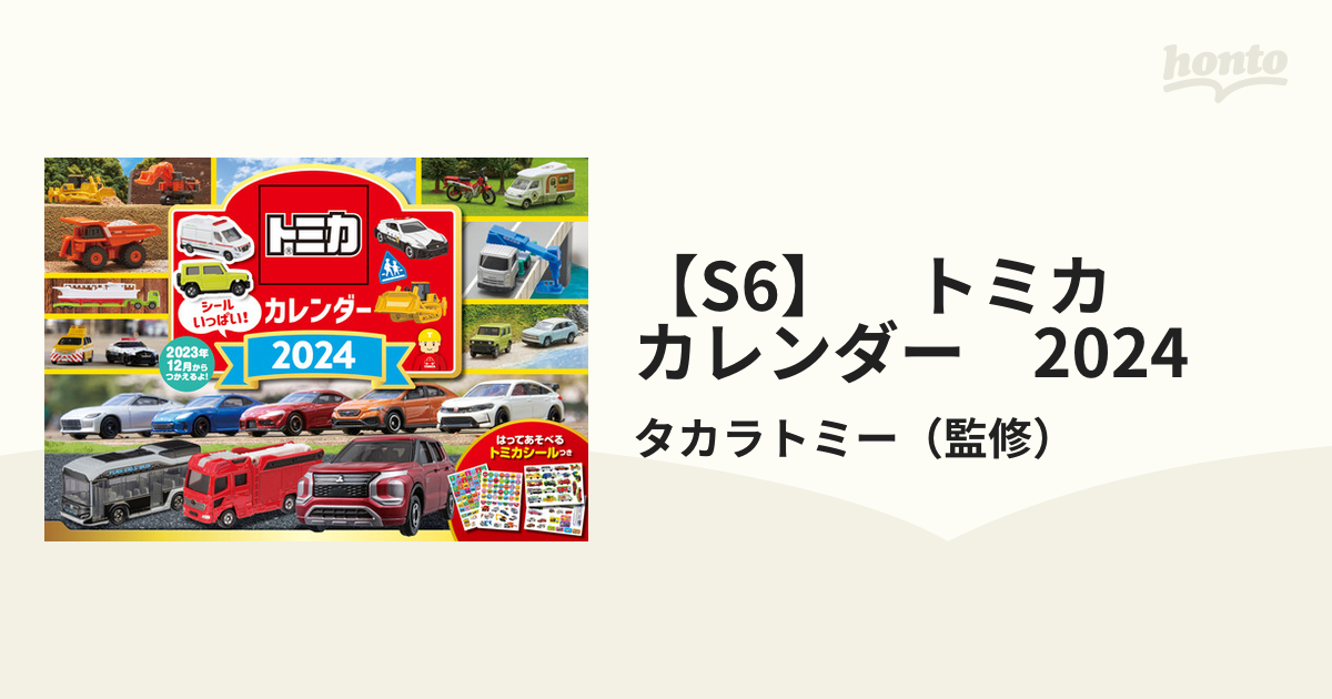 日めくりカレンダー 2024年 プラレール タカラトミー 【​限​定​販​売