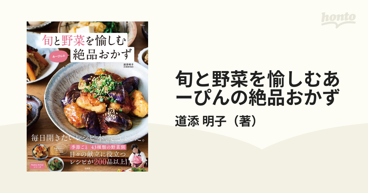 日本一ふつうで美味しい植野食堂 by dancyu 公式レシピブック 【99%OFF