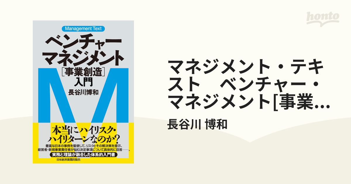 Yuki様専用 MBAのための組織行動マネジメント - ビジネス