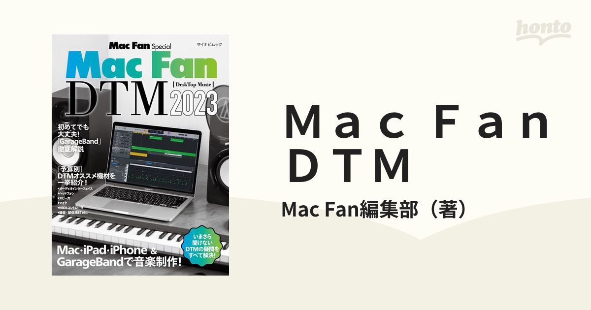 Ｍａｃ Ｆａｎ ＤＴＭ Ｍａｃ・ｉＰａｄ・ｉＰｈｏｎｅ