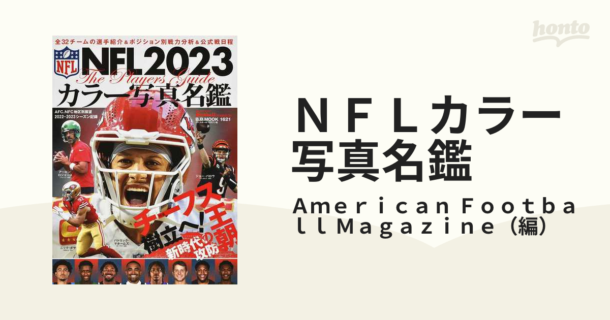 ＮＦＬカラー写真名鑑　紙の本：honto本の通販ストア　Ｆｏｏｔｂａｌｌ　２０２３　全３２チームの戦力分析＋選手紹介の通販/Ａｍｅｒｉｃａｎ　Ｍａｇａｚｉｎｅ