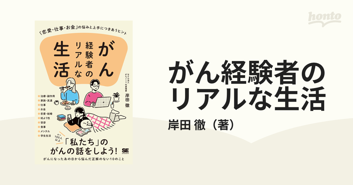 恋愛・仕事・お金の悩み - その他