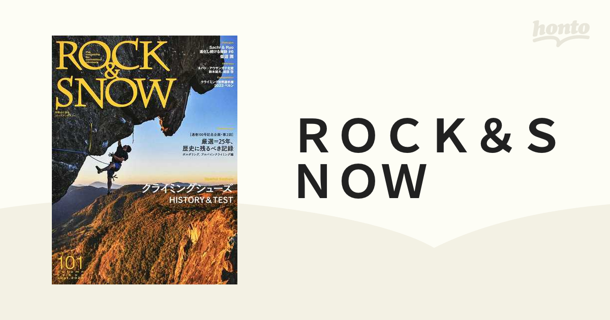 ROCK&SNOW #047 2010年3月号 山と渓谷 - 趣味