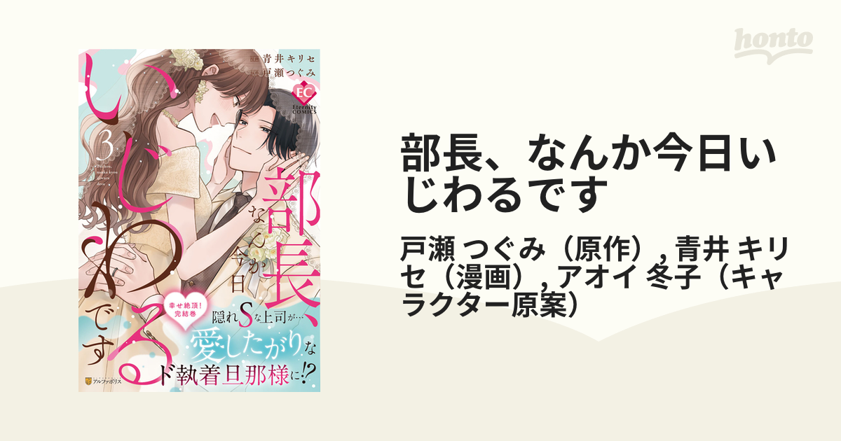 部長、なんか今日いじわるです 3 - electrabd.com