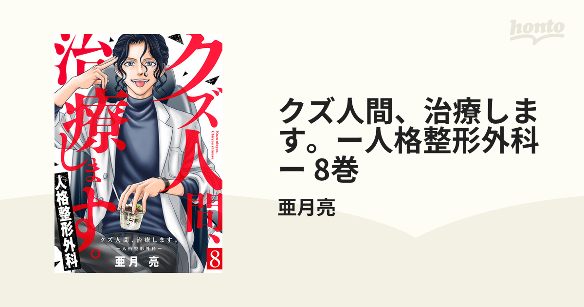 講談社 整形外科大辞典 8巻セット - 健康/医学