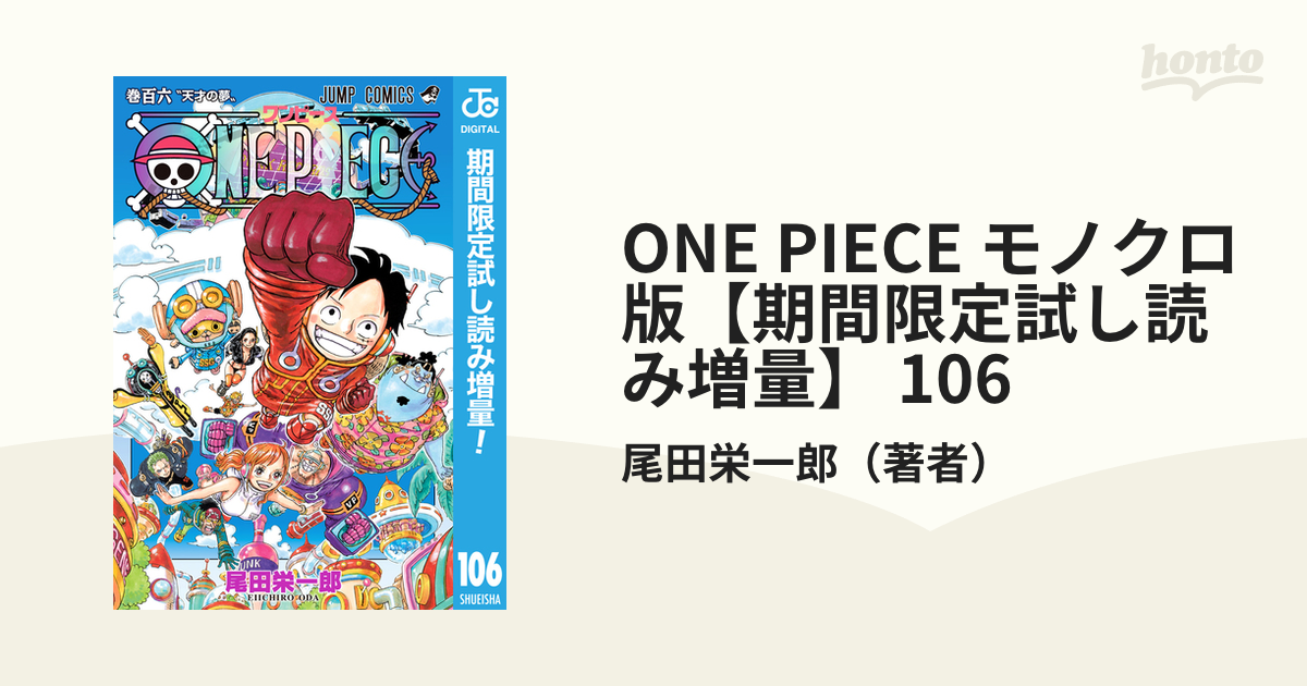 ONEPIECE 単行本　１巻〜６３巻 ONE PIECE 63 (ジャンプコミックス) | 尾田 栄一郎 |本 | 通販