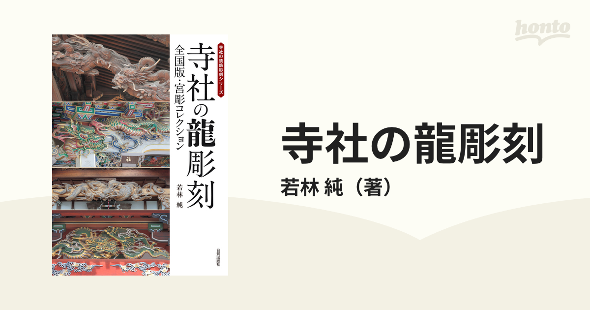 精神の考古学／中沢新一 - 人文・思想