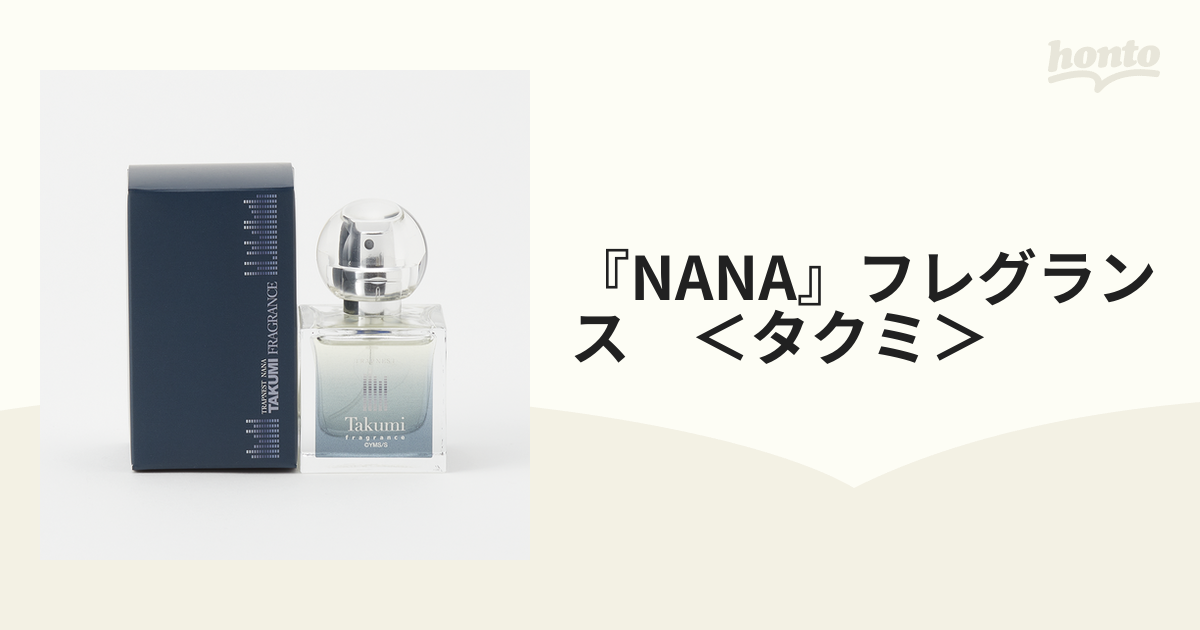 公式ショップ】 矢沢あい展 タクミ香水 nana 香水(ユニセックス 