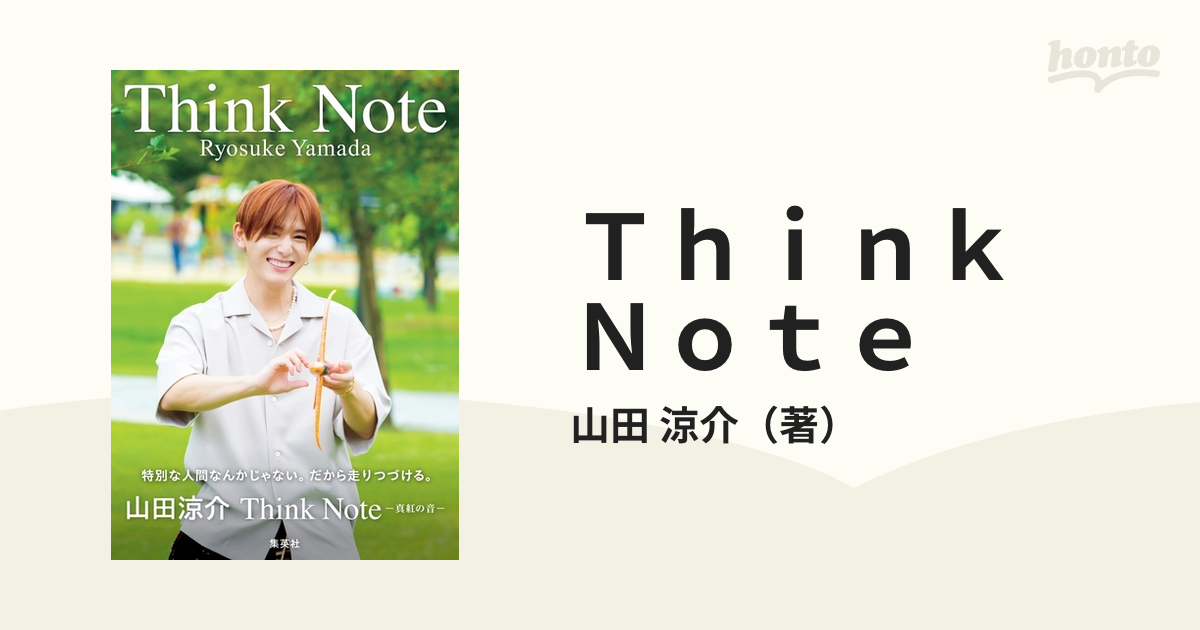 Think Note-真紅の音- 山田涼介