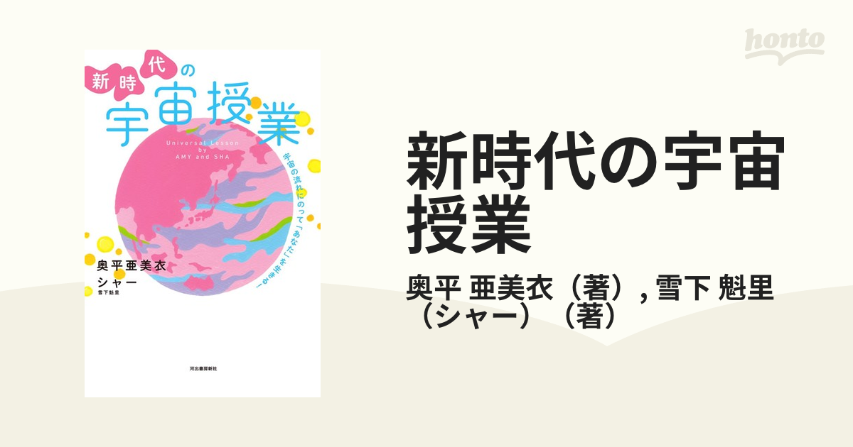 新時代の宇宙授業 - 健康・医学