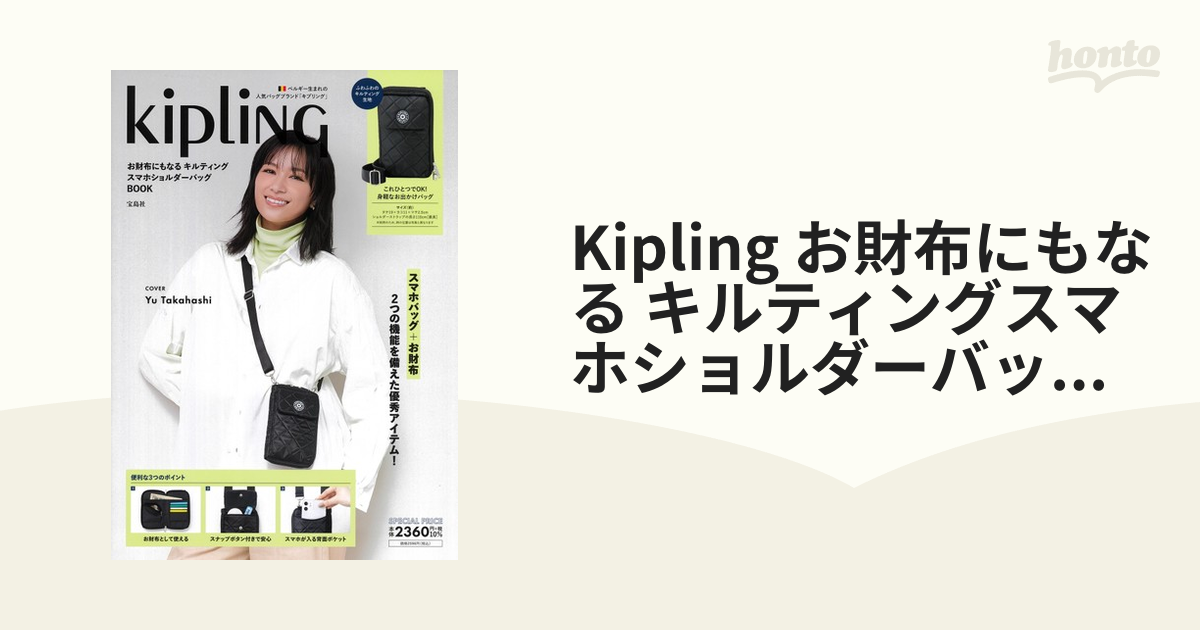 Kipling お財布にもなる キルティングスマホショルダーバッグ BOOK