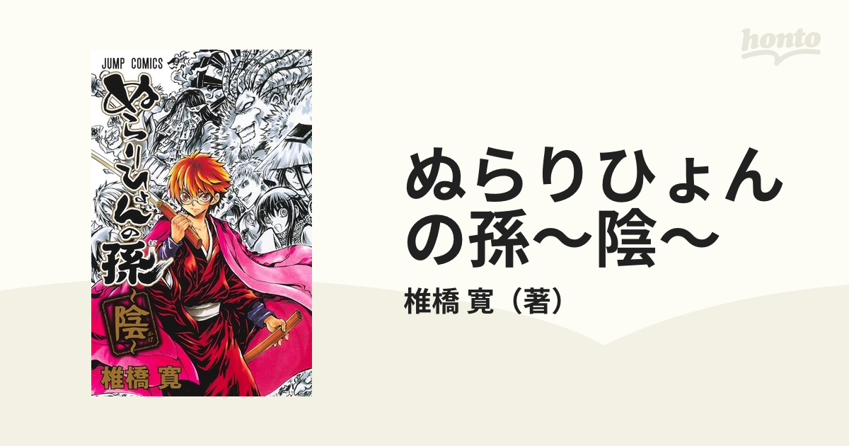 ぬらりひょんの孫 -百鬼繚乱大戦- 新品 大人女性の - 家庭用ゲームソフト