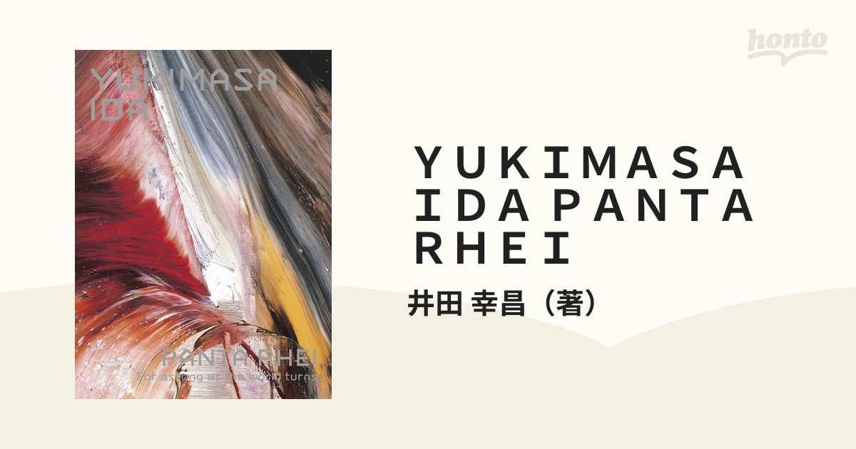 YUKIMASA IDA PANTA RHEI For As Long As The World Turnsの通販/井田 幸昌 - 紙の本 ...