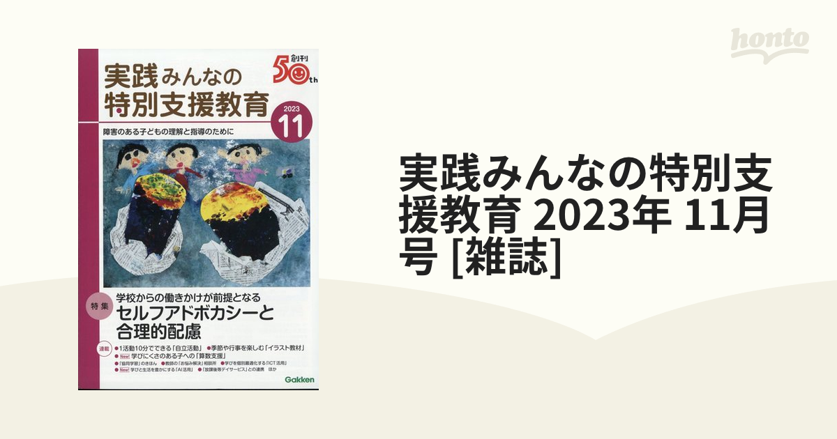 SDGsアイデア大全 ～「利益を増やす」と「社会を良くする」を両立