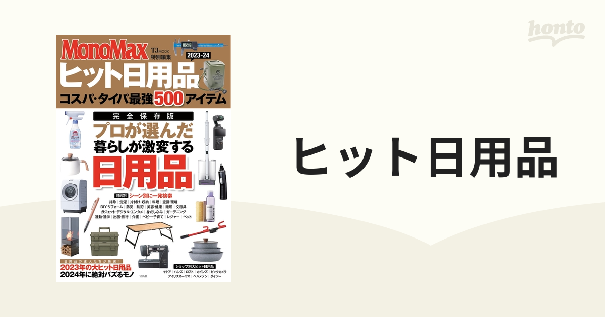 人生は折り返し地点からがきっとたのしい／ｎａｍｙｔｏｎｅ - 小説