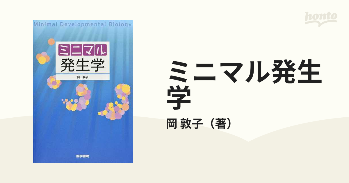 共用試験CBT・医師国家試験のためのレビューブック 公衆衛生 2024-