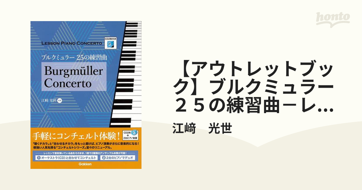 リチャードクレイダーマン3⚫︎愛のコンチェルト ピアノ楽譜 - その他