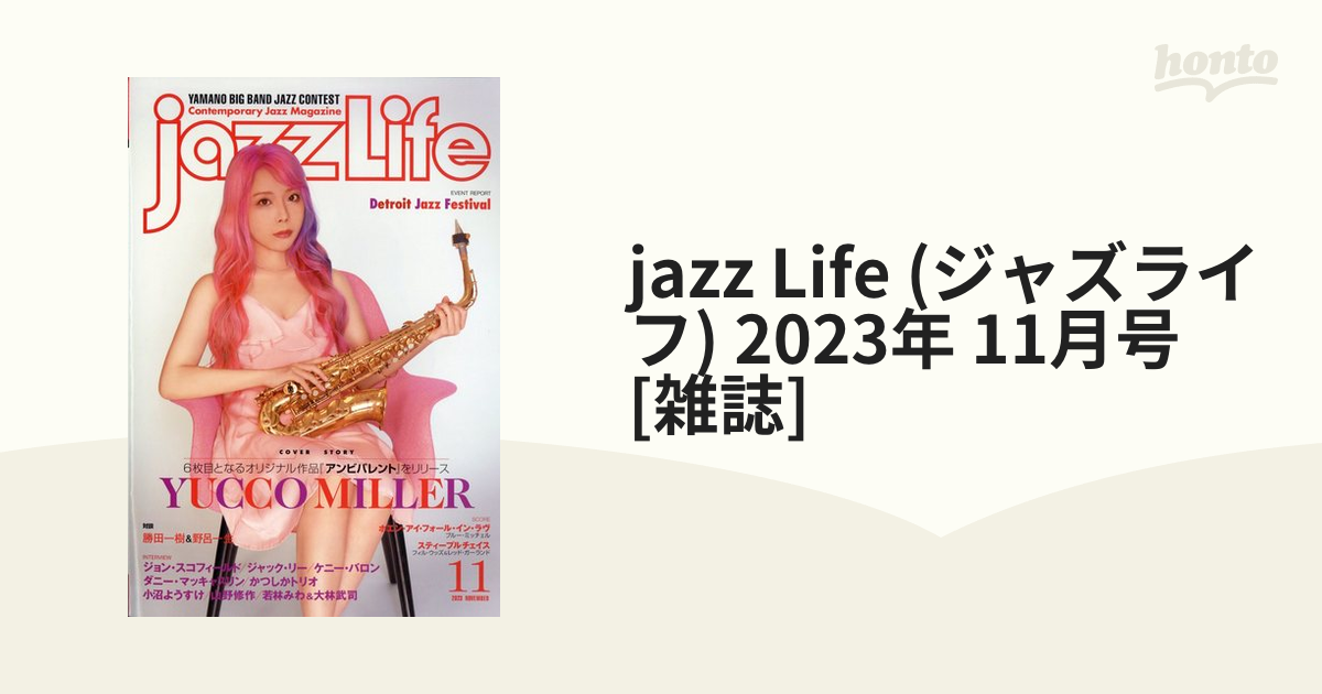 JAZZ LIFE ジャズ・ライフ 創刊号1977.11月号～1978.12月号 - アート