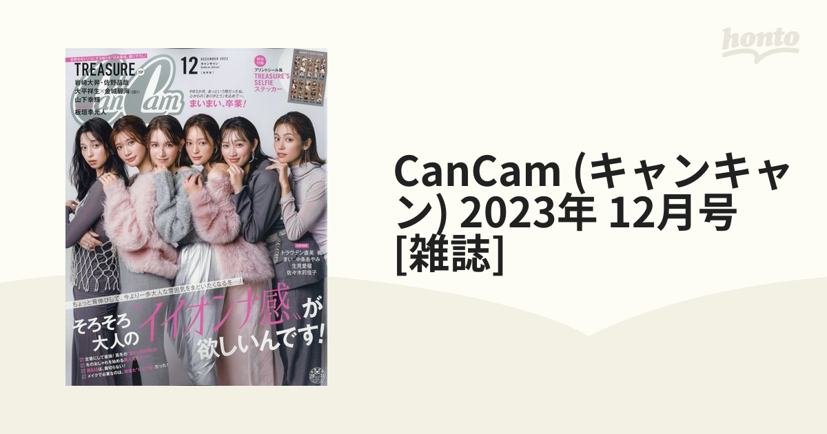 Can Cam(キャンキャン) 2023年12月号