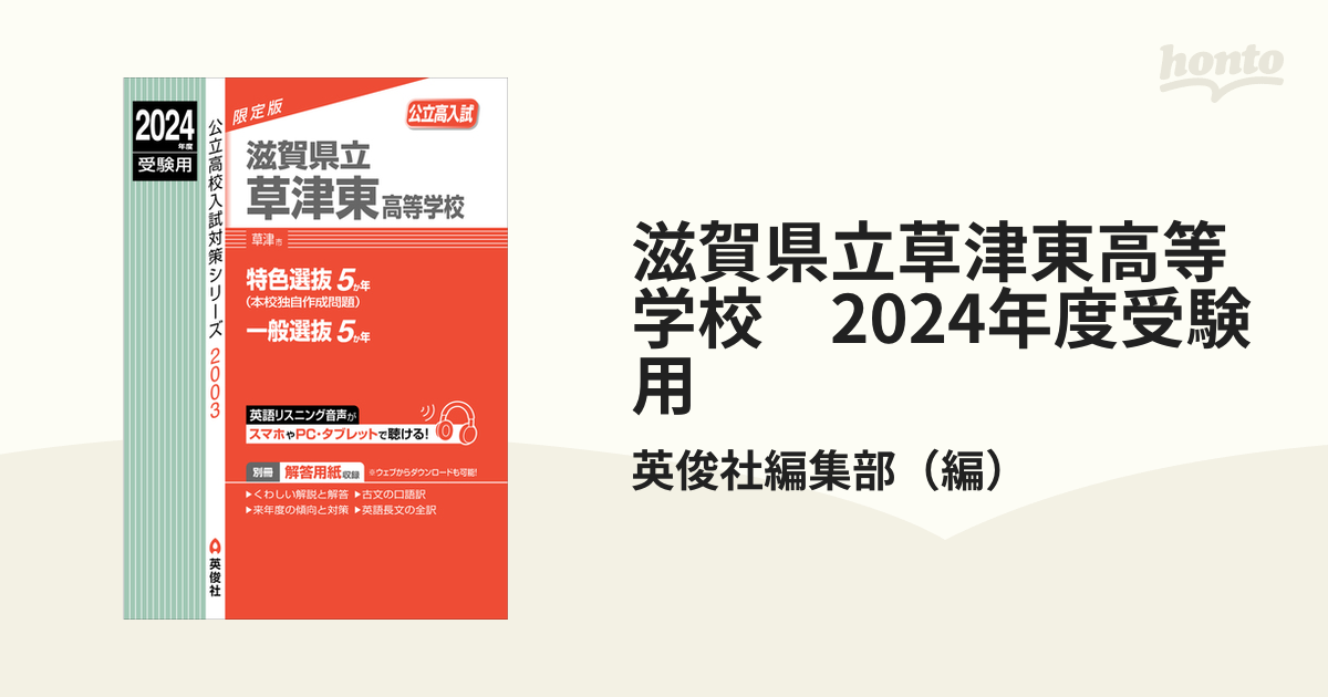 大阪府公立高等学校入試問題 2016-2020年度入試収録 - 人文