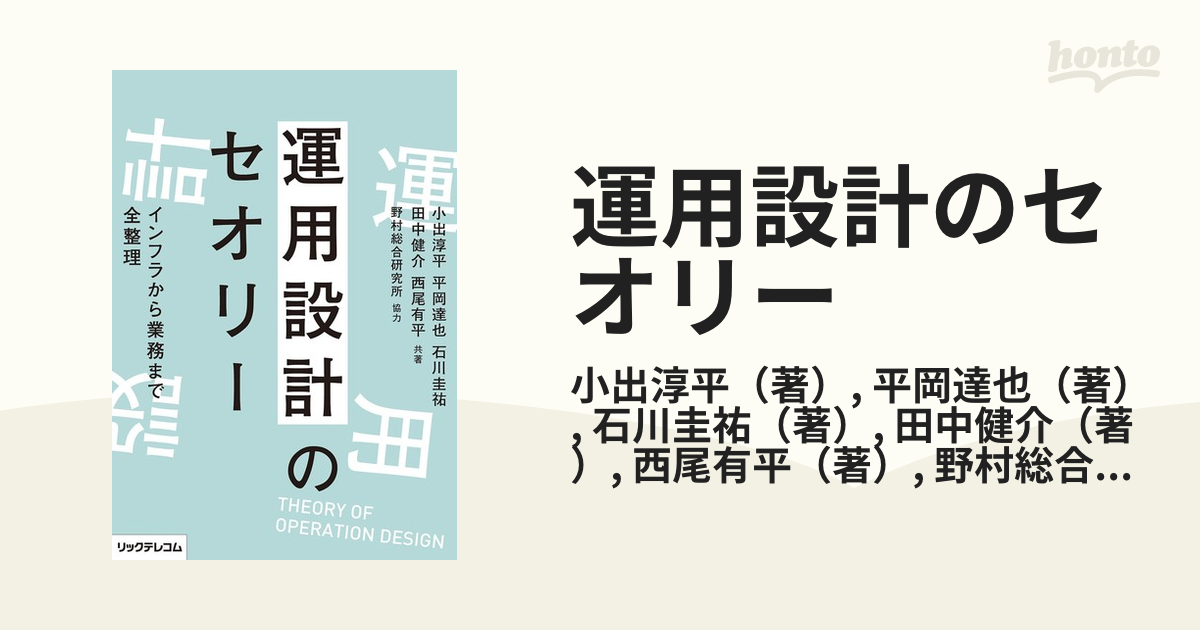 システム運用アンチパターン エンジニアがＤｅｖＯｐｓで解決する組織