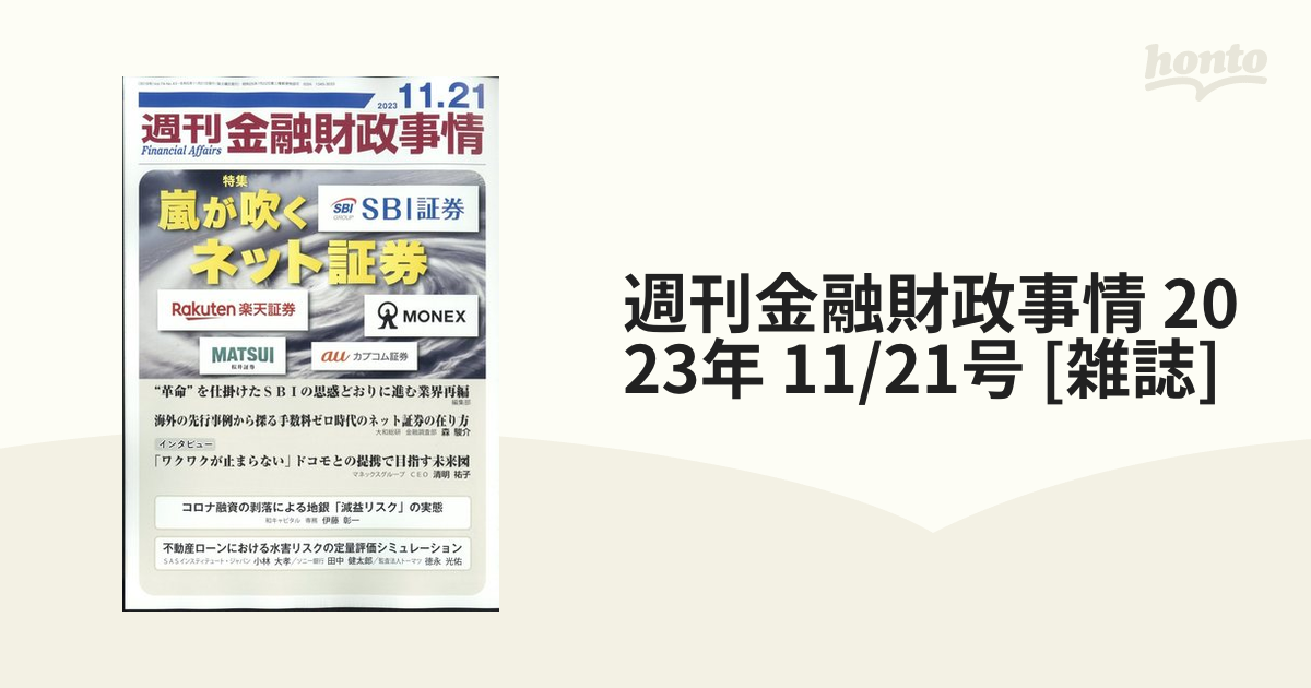 法人税申告全書 記載例集 申告書 別表 申請・届出書 令和6年用 税務