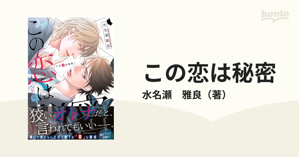 中川カネ子 元チート☆敗けっぱなし 上下 - 女性漫画