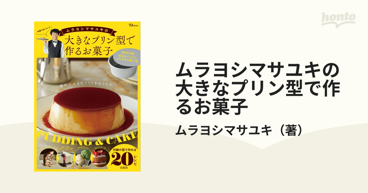 バレンタイン レシピ本 チョコレートのお菓子 ケーキポップス 2冊