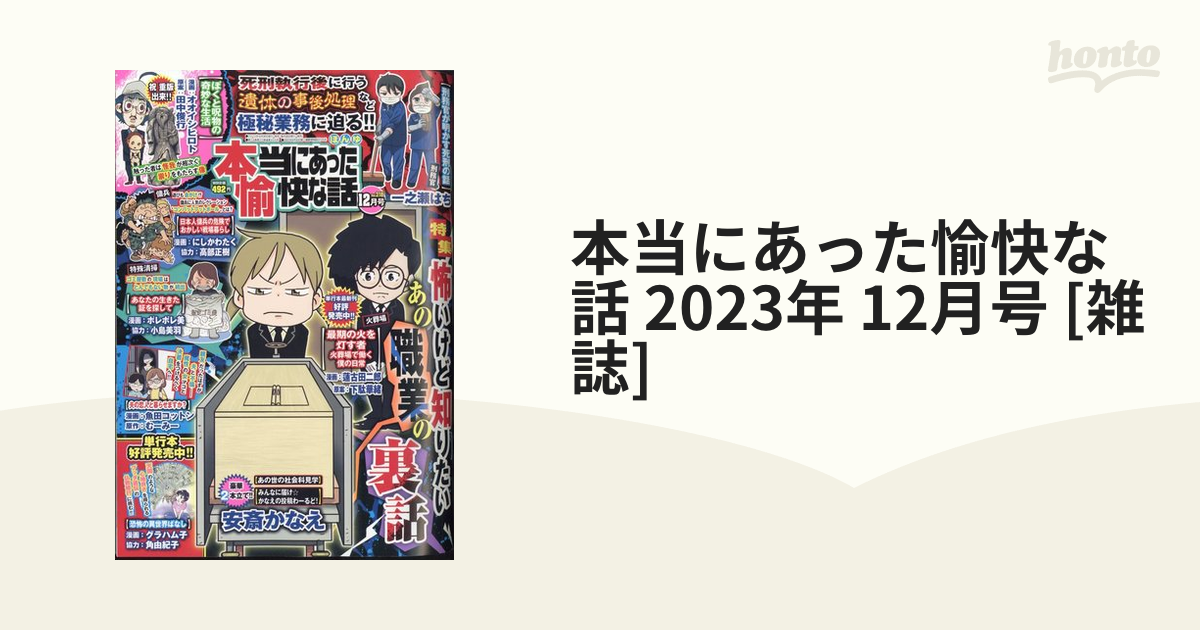 全店販売中 別冊ハーレクインVol.81 2018年5月1日号増刊 秋乃ななみ 花