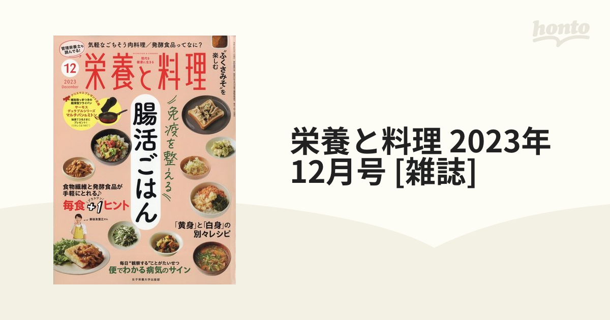 希少品　十二か月シリーズ　女子栄養大学出版部　レシピ本　昭和レトロの7冊です