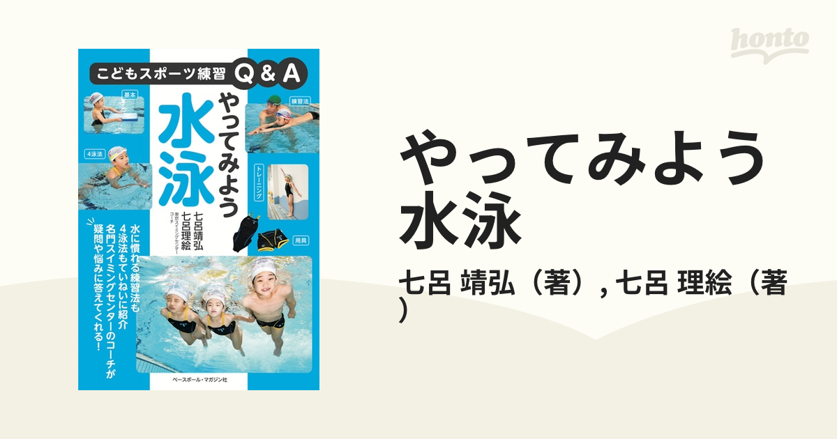 スイミングマガジン 1997年1月～12月 - 趣味/スポーツ