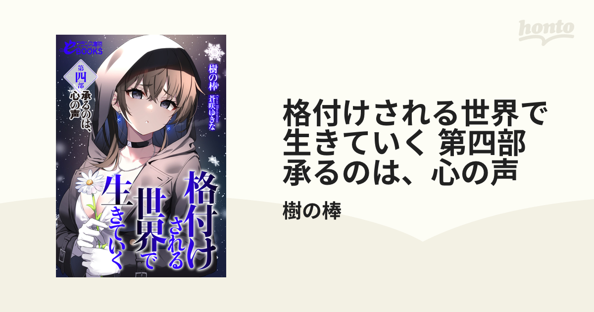 オトナ文庫 ぷちぱら文庫 二次元ドリーム文庫 リアルドリーム文庫 フランス書院 - 文学/小説