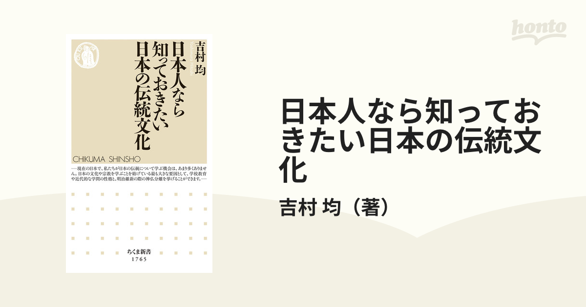 日本人なら知っておきたい日本の伝統文化