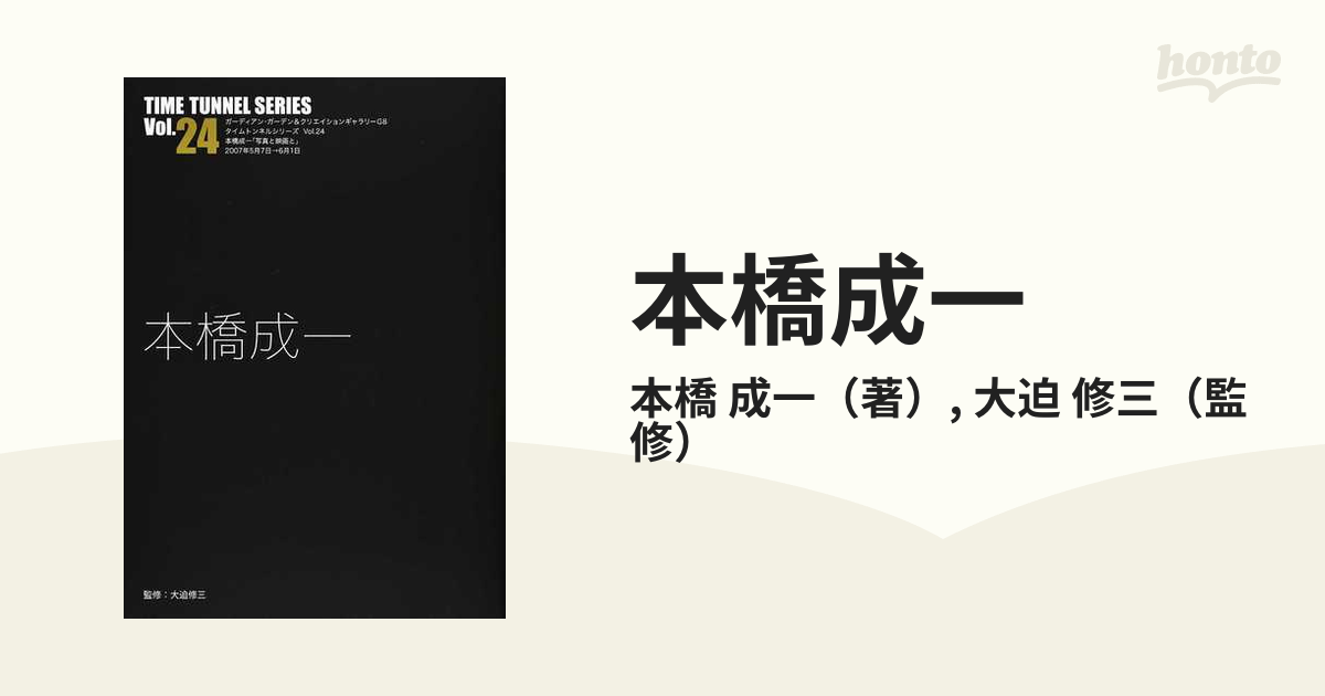 中古】(未使用・未開封品)本橋成一ツインパック 「ナージャの村」「アレクセイと泉」 チェルノブイリ～人間と大地の記録～ [DVD] その他