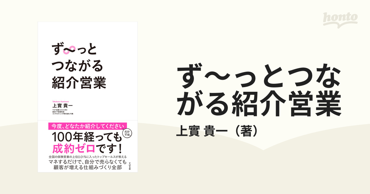 予約〕俯瞰する力 自分と向き合い進化し続けた27年間の記録／福永祐一